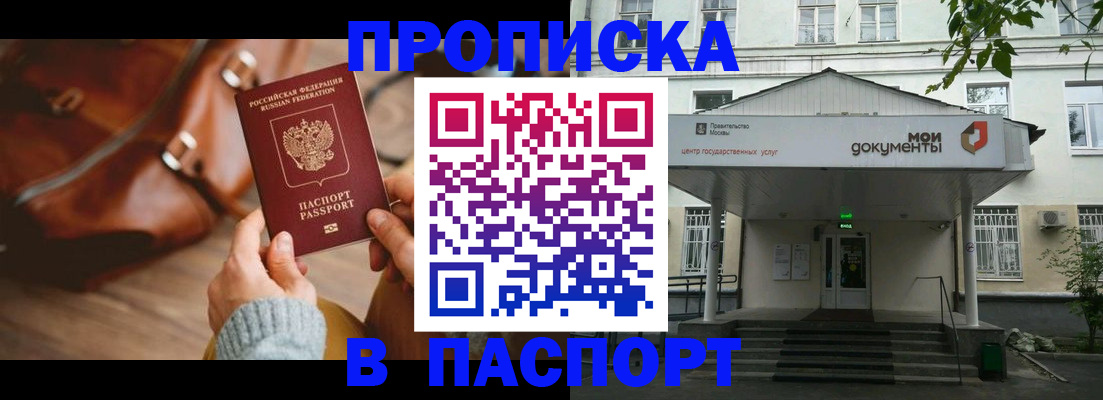 временная регистрация в Каменск-Уральске