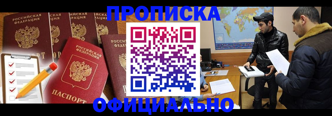 временная регистрация поиск в Каменск-Уральске